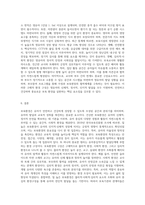 보육환경의 개념과 특성 및 구성원리에 대해 설명하고, 보육환경의 구성에 대해 구체적으로 서술하시오-4