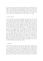 기존의 여성복지실천과 여성주의 관점의 여성복지실천의 차이점과 공통점을 체계적으로 서술하고 여성주의 관점 여성복지론의 필요성 (1)-2