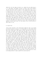 기존의 여성복지실천과 여성주의 관점의 여성복지실천의 차이점과 공통점을 체계적으로 서술하고 여성주의 관점 여성복지론의 필요성 (1)-6