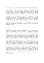 기존의 여성복지실천과 여성주의 관점의 여성복지실천의 차이점과 공통점을 체계적으로 서술하고 여성주의 관점 여성복지론의 필요성 (1)-8