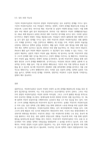 기존의 여성복지실천과 여성주의 관점의 여성복지실천의 차이점과 공통점을 체계적으로 서술하고 여성주의 관점 여성복지론의 필요성 (1)-9