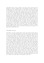 사회복지행정과 일반행정의 유사점과 차이점에 대해서 비교분석 후 사회복지행정에서 더 보완되어야-4