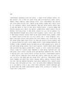 사회복지행정과 일반행정의 유사점과 차이점에 대해서 비교분석 후 사회복지행정에서 더 보완되어야-5