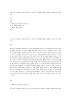 에릭슨의 심리사회적 이론을 제시하고, 본인이 각 단계를 어떻게 거쳐왔는지 적용하여 설명하시오-1