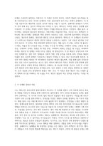 에릭슨의 심리사회적 이론을 제시하고, 본인이 각 단계를 어떻게 거쳐왔는지 적용하여 설명하시오-2
