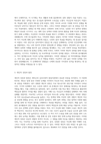 에릭슨의 심리사회적 이론을 제시하고, 본인이 각 단계를 어떻게 거쳐왔는지 적용하여 설명하시오-3