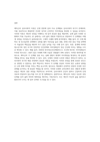에릭슨의 심리사회적 이론을 제시하고, 본인이 각 단계를 어떻게 거쳐왔는지 적용하여 설명하시오-4