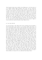 ESG경영이란 무엇인지 설명하고 E,S,G경영 각각의 실천사례를 쓰시오-3