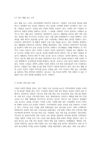 ESG경영이란 무엇인지 설명하고 E,S,G경영 각각의 실천사례를 쓰시오-4