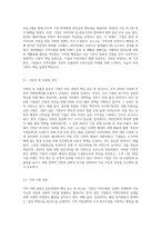 ESG경영이란 무엇인지 설명하고 E,S,G경영 각각의 실천사례를 쓰시오-5