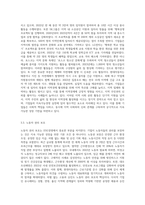 ESG경영이란 무엇인지 설명하고 E,S,G경영 각각의 실천사례를 쓰시오-6