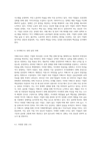 ESG경영이란 무엇인지 설명하고 E,S,G경영 각각의 실천사례를 쓰시오-7