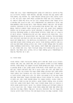 ESG경영이란 무엇인지 설명하고 E,S,G경영 각각의 실천사례를 쓰시오-8