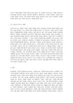 ESG경영이란 무엇인지 설명하고 E,S,G경영 각각의 실천사례를 쓰시오-9
