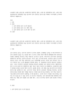 (교육평가 A형) 교재 4장 교육평가의 일반적인 절차, 교재 5장 문항제작과 분석, 교재 10장 표준화검사의 제작방법 등을 참고하여 유아 창의성 검사도구를 아래의 지시사항에 근거하여 제작하고 제출하시오-1