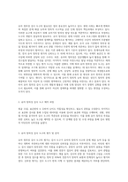 (교육평가 A형) 교재 4장 교육평가의 일반적인 절차, 교재 5장 문항제작과 분석, 교재 10장 표준화검사의 제작방법 등을 참고하여 유아 창의성 검사도구를 아래의 지시사항에 근거하여 제작하고 제출하시오-2
