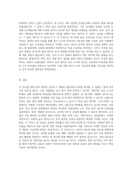 (교육평가 A형) 교재 4장 교육평가의 일반적인 절차, 교재 5장 문항제작과 분석, 교재 10장 표준화검사의 제작방법 등을 참고하여 유아 창의성 검사도구를 아래의 지시사항에 근거하여 제작하고 제출하시오-3
