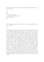 기존의 여성복지실천과 여성주의 관점의 여성복지실천의 차이점과 공통점을 체계적으로 서술하고 여성주의 관점-1
