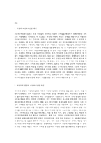 기존의 여성복지실천과 여성주의 관점의 여성복지실천의 차이점과 공통점을 체계적으로 서술하고 여성주의 관점-2