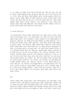 기존의 여성복지실천과 여성주의 관점의 여성복지실천의 차이점과 공통점을 체계적으로 서술하고 여성주의 관점-3
