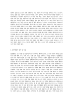 사회복지행정과 일반행정의 차이점에 대해 기술하시오 (2)-2