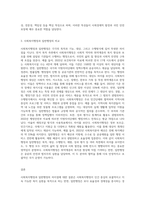 사회복지행정과 일반행정의 차이점에 대해 기술하시오 (2)-3