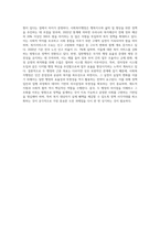 사회복지행정과 일반행정의 차이점에 대해 기술하시오 (2)-4