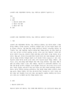 (교육평가 A형) 시험문제에서 제시하는 것을 구체적으로 설명하여 기술하시오 (1)-1