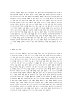 (교육평가 A형) 시험문제에서 제시하는 것을 구체적으로 설명하여 기술하시오 (1)-2