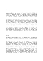 (교육평가 A형) 시험문제에서 제시하는 것을 구체적으로 설명하여 기술하시오 (1)-3