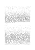 (유아건강교육 A형) 자신의 몸과 주변을 깨끗이 한다’라는 교육 내용과 관련된 활동 또는 놀이를 2가지 조사하고, 각 활동놀이가 (1)-3
