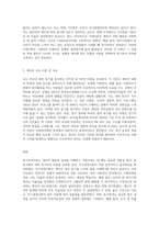 사회복지행정론) 동기부여이론의 종류와 자신이 선호하는 이론과 그 이유에 대하여 작성하여 보시기 바랍니다-3