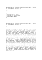 에릭슨의 심리사회적 자아 발달의 8단계를 설명하고, 사회복지실천에 적용하여 각 발달단계에 있는 클라이언트를 어떻게 도울 수 있는지 기술-1