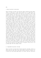 에릭슨의 심리사회적 자아 발달의 8단계를 설명하고, 사회복지실천에 적용하여 각 발달단계에 있는 클라이언트를 어떻게 도울 수 있는지 기술-2