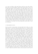 에릭슨의 심리사회적 자아 발달의 8단계를 설명하고, 사회복지실천에 적용하여 각 발달단계에 있는 클라이언트를 어떻게 도울 수 있는지 기술-3