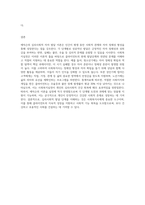 에릭슨의 심리사회적 자아 발달의 8단계를 설명하고, 사회복지실천에 적용하여 각 발달단계에 있는 클라이언트를 어떻게 도울 수 있는지 기술-4