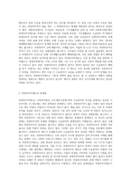 사회복지행정론) 사회복지행정에서 현행 부양의무자제도에 대한 문제점이 제기되고 있다이 부양의무자제도에 대한 문제점과 개선방향을 조사하여 보고서를 작성하시오-2