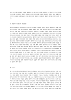사회복지행정론) 사회복지행정에서 현행 부양의무자제도에 대한 문제점이 제기되고 있다이 부양의무자제도에 대한 문제점과 개선방향을 조사하여 보고서를 작성하시오-3