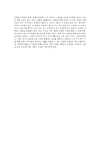 사회복지행정론) 사회복지행정에서 현행 부양의무자제도에 대한 문제점이 제기되고 있다이 부양의무자제도에 대한 문제점과 개선방향을 조사하여 보고서를 작성하시오-4