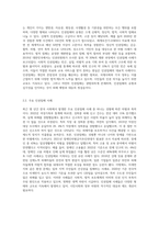 인권침해사례조사-2