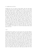 인권침해사례조사-3