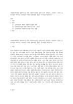 사회복지행정론) 일반적으로 한국 사회복지조직은 님비시설로 여겨진다 사회복지 시설이 님비시설로 여겨지는 사회복지 조직의 문제점2장 정도로 작성해서 제출하시오-1
