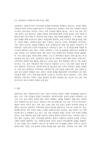 사회복지행정론) 일반적으로 한국 사회복지조직은 님비시설로 여겨진다 사회복지 시설이 님비시설로 여겨지는 사회복지 조직의 문제점2장 정도로 작성해서 제출하시오-3