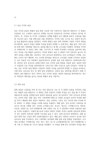 (교육평가 A형) 확률적 표집의 개념과 방법을 설명하고 이것이 유아교육에서 실제로 반영된 사례 1가지를 (1)-3