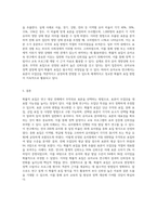 (교육평가 A형) 확률적 표집의 개념과 방법을 설명하고 이것이 유아교육에서 실제로 반영된 사례 1가지를 (1)-5