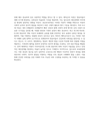 에릭슨의 이론과 표준보육과정 사회관계영역의 0~2세 내용을 기술하고, (예비)교사로서 느낀 점을-4