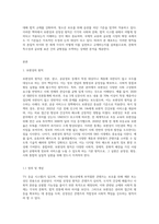 보편성과 선정성의 원칙에 대해 비교하고, 각 나라마다 보편성과 선정성-2