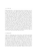 보편성과 선정성의 원칙에 대해 비교하고, 각 나라마다 보편성과 선정성-3