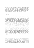 보편성과 선정성의 원칙에 대해 비교하고, 각 나라마다 보편성과 선정성-4