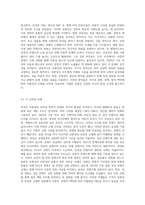 보편성과 선정성의 원칙에 대해 비교하고, 각 나라마다 보편성과 선정성-5